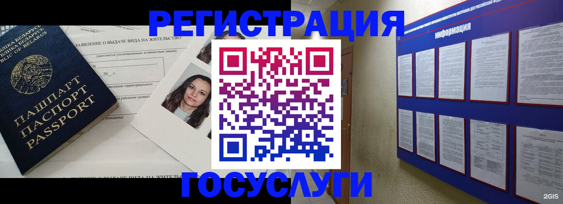 временная регистрация для всех в Черкесске