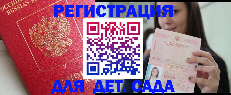 где прописаться в Черкесске